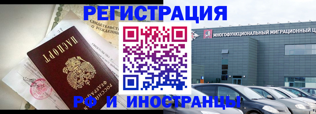 прописка гарантия в Бронницах