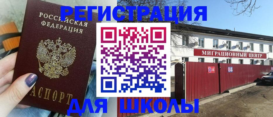 прописка паспорт в Бронницах