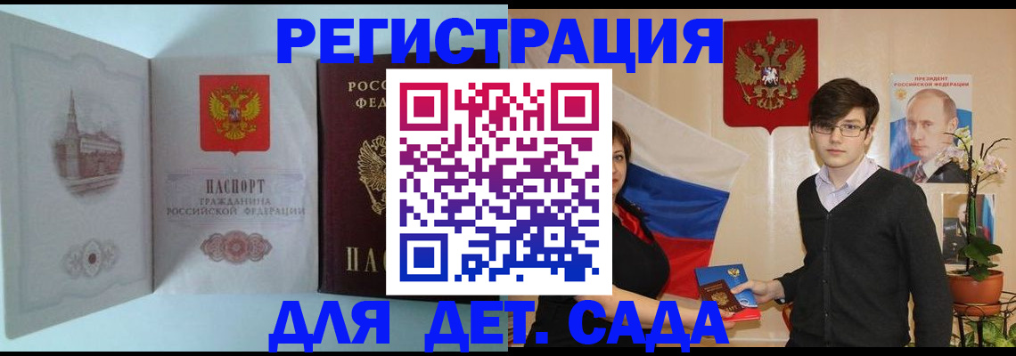 прописка для школы в Бронницах